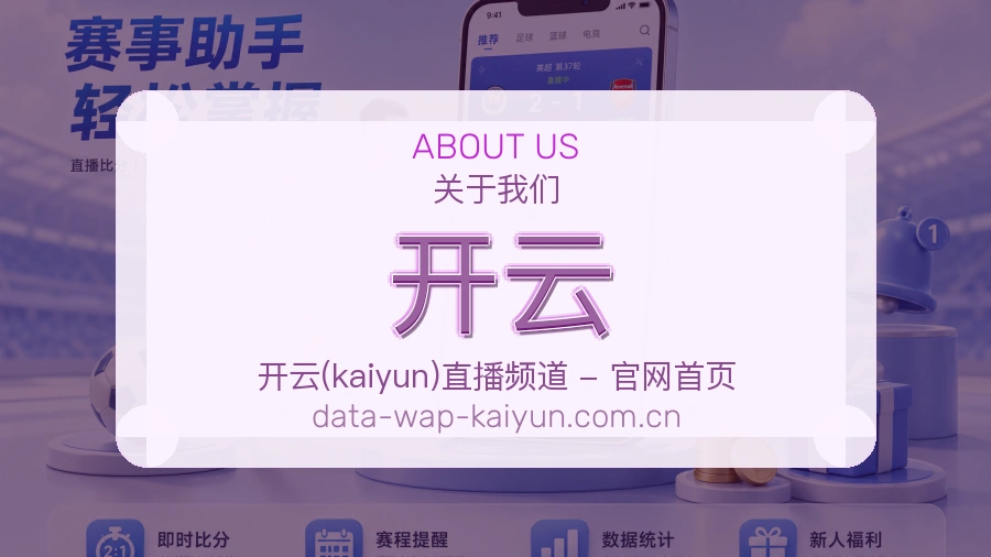 开云体育内容服务说明