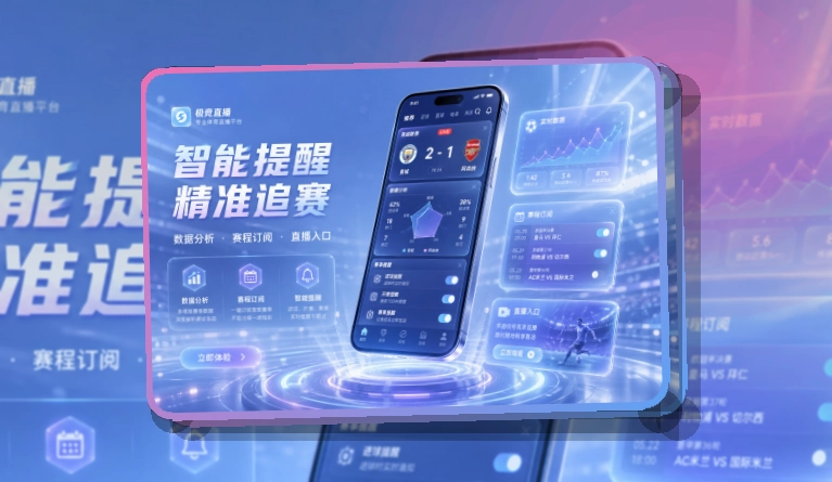 开云移动端应用展示